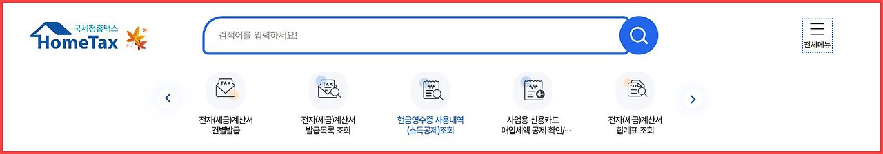 브런치스토리_사업장등록증(증명원)1.jpg