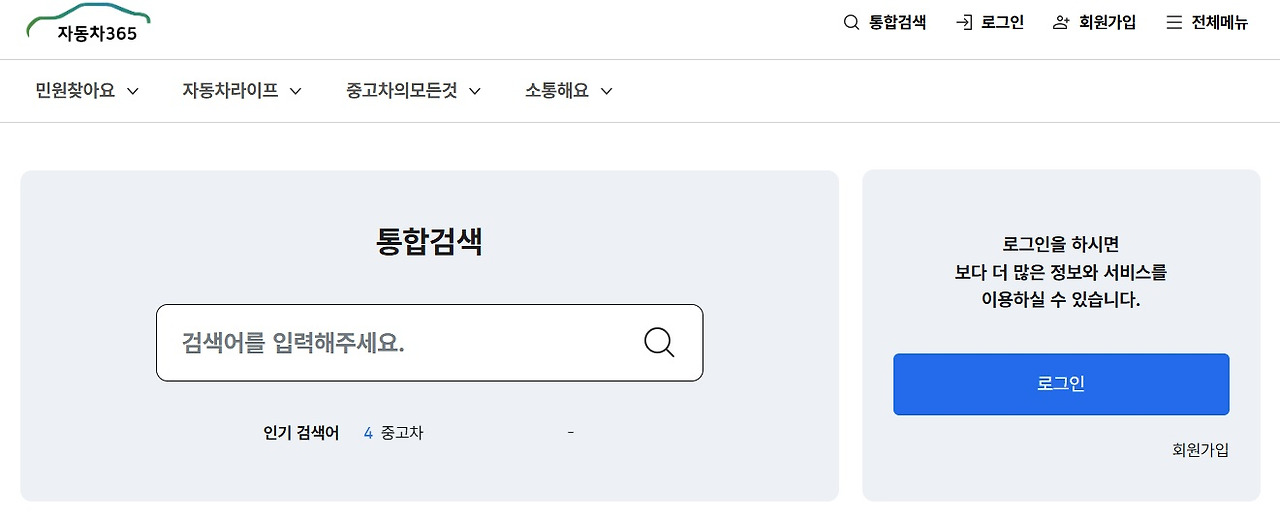 자동차 등록원부3.jpg
