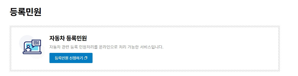 자동차 등록원부2.jpg