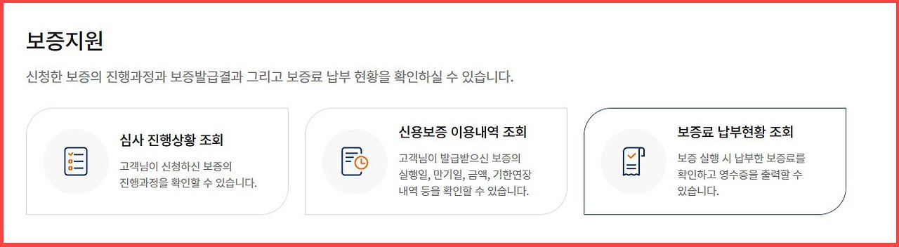 브런치스토리_성동형특별신용보증6.jpg