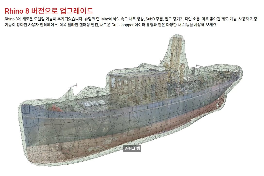 라이노3D4.jpg