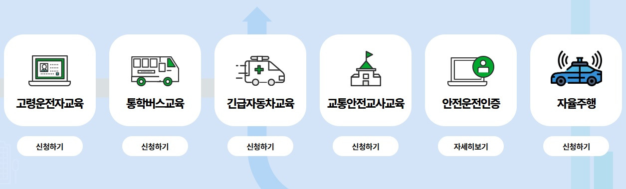 교통안전교사교육2.jpg