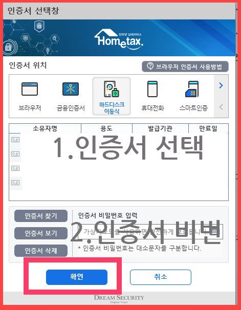 브런치스토리_소득금액증명원5.jpg