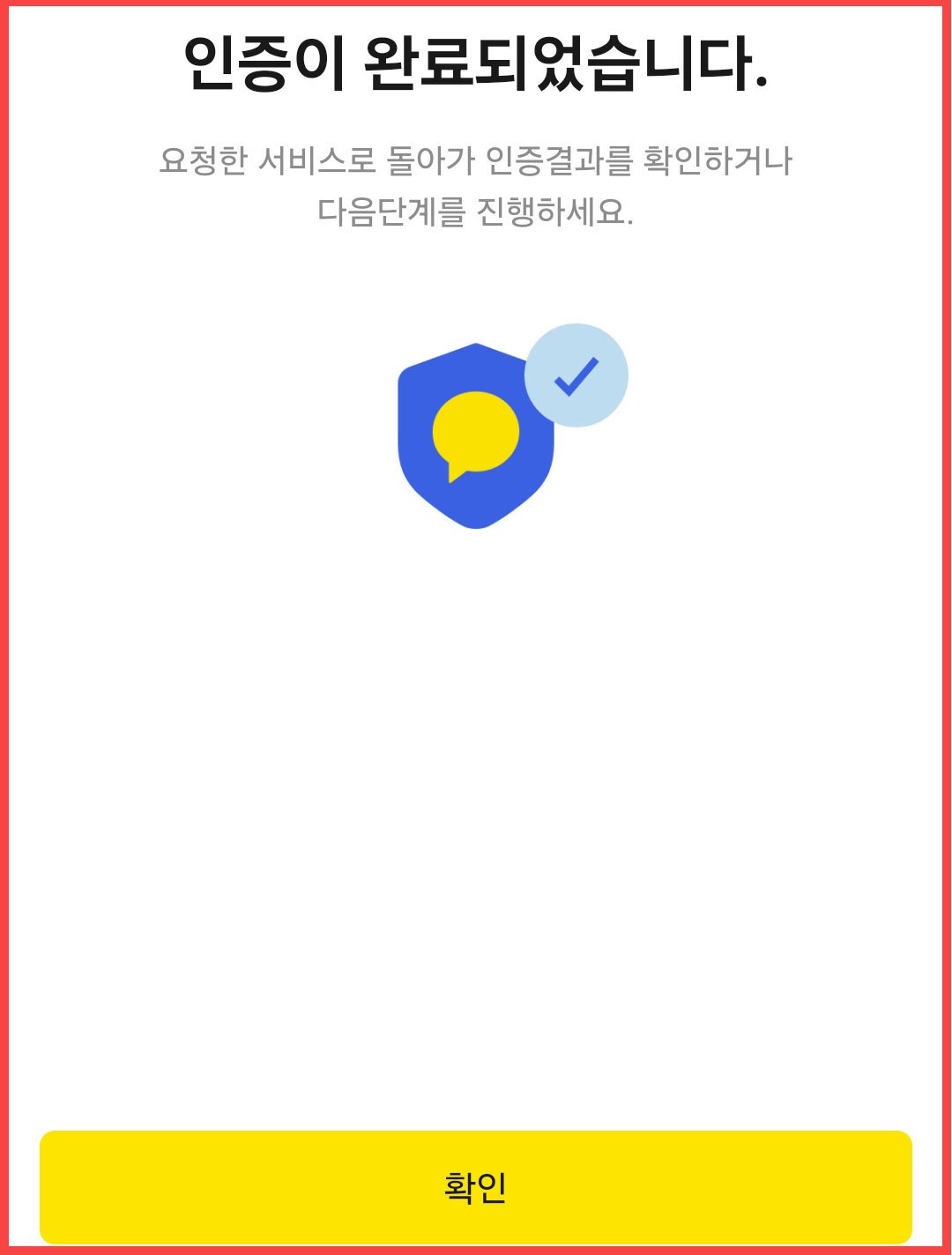 브런치스토리_소득금액증명원9.jpg
