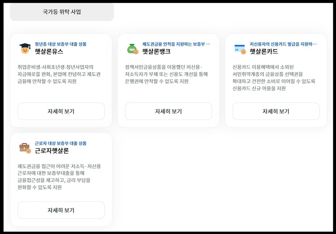브런치스토리_미소금융10.jpg