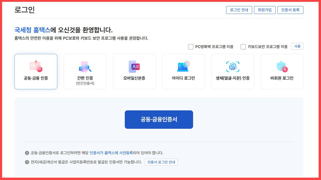 브런치스토리_사업장등록증(증명원)3.jpg