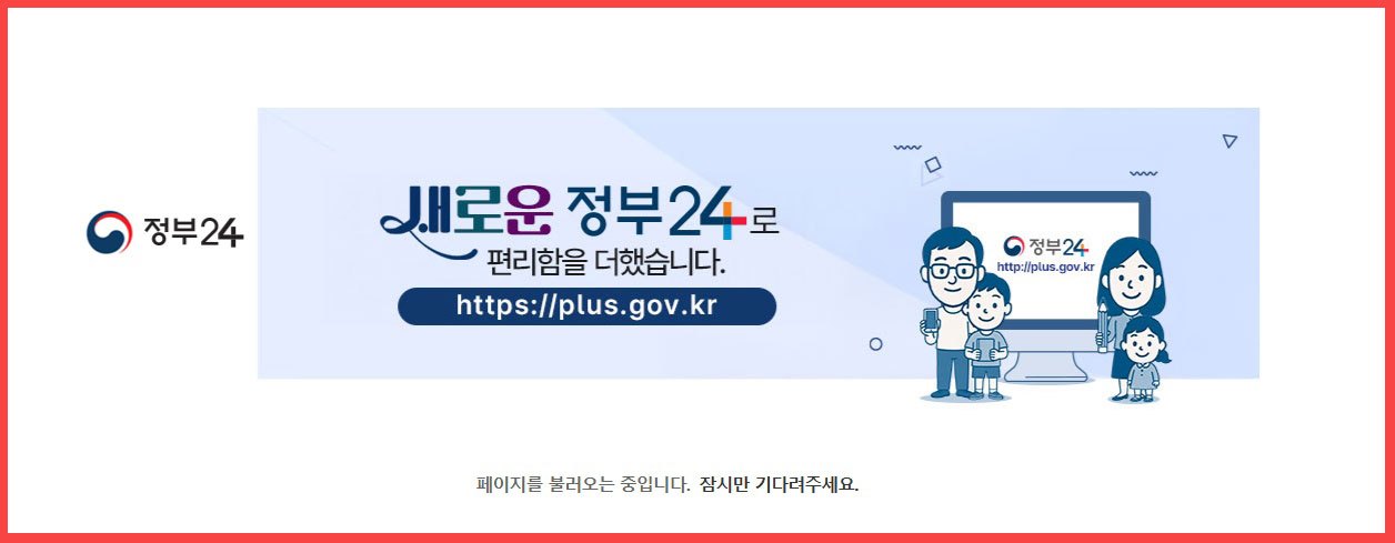 브런치스토리_지방세완납증명서8.jpg