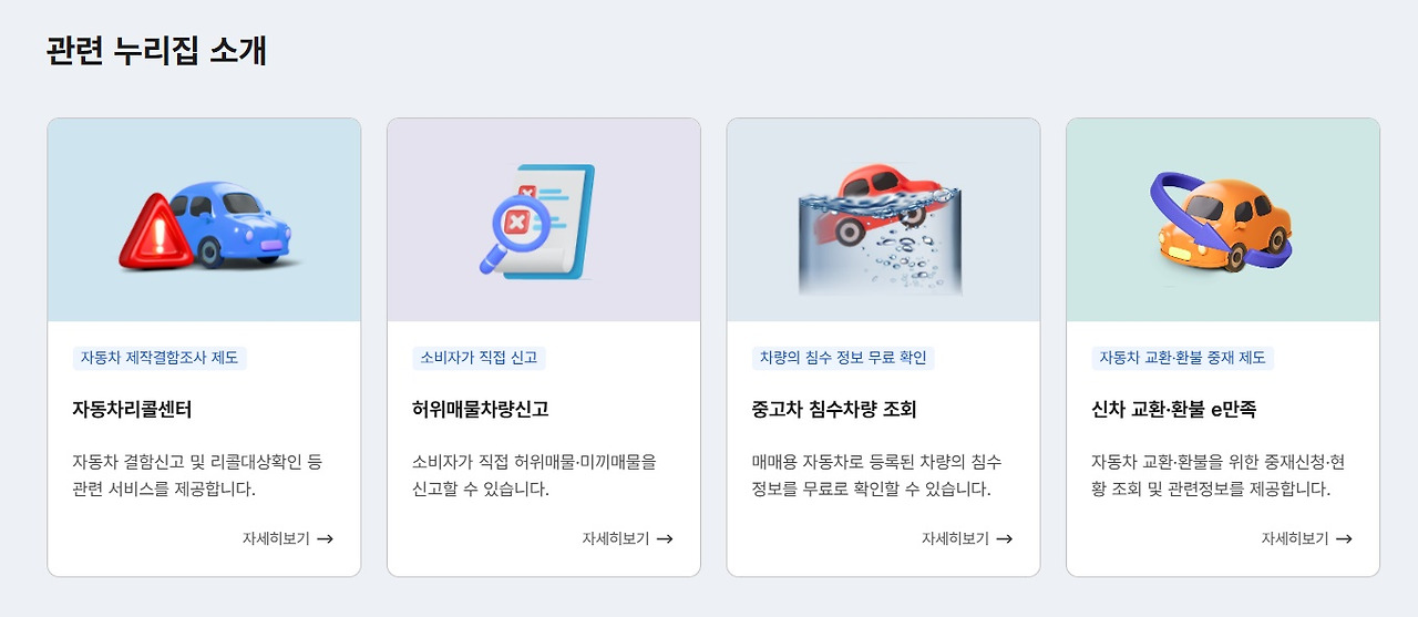 자동차 등록원부5.jpg