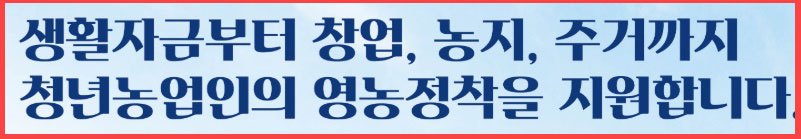 브런치스토리_청년농업인연농기반구축지원사업11.jpg