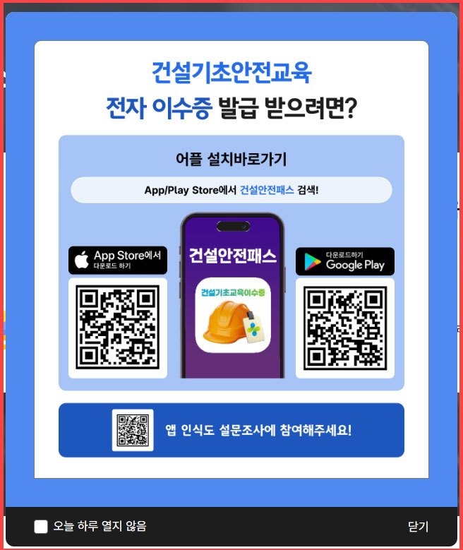 브런치스토리_건설기초안전이수증1.jpg