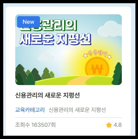 브런치스토리_소상공인신용취약교육6.jpg