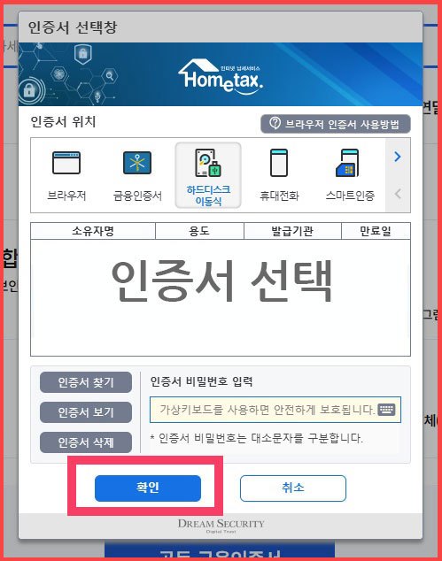 브런치스토리_사업장등록증(증명원)4.jpg