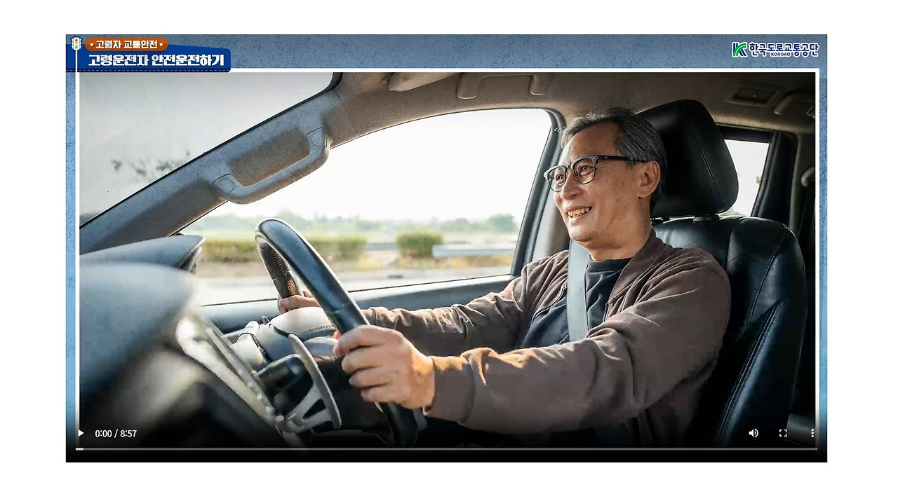 고령운전자4.jpg