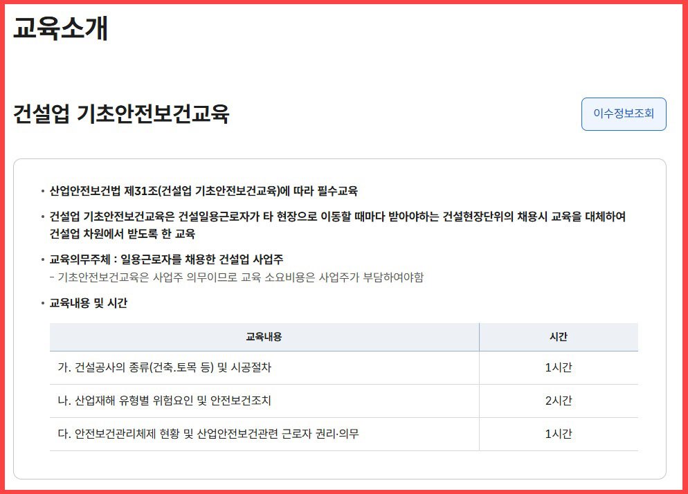 브런치스토리_건설기초안전이수증4.jpg