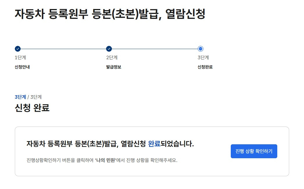 자동차 등록원부11.jpg