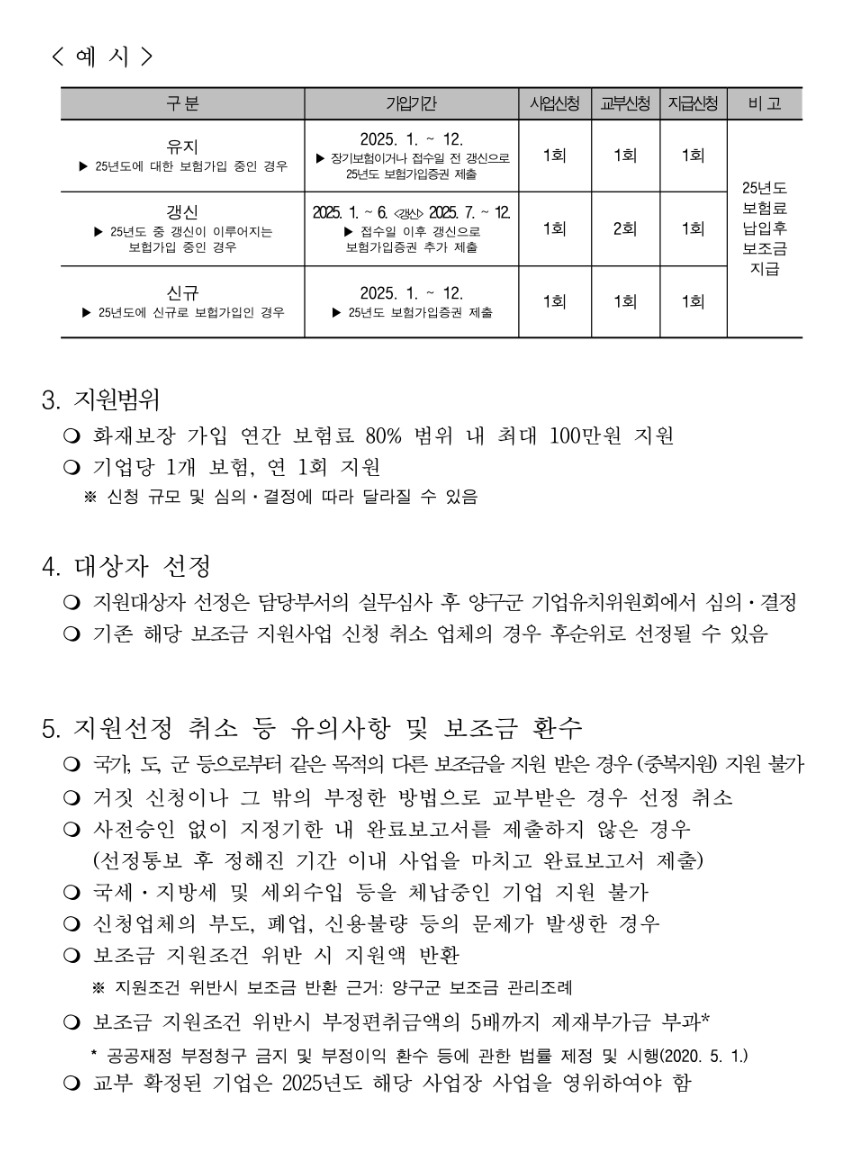 양구화재보험2.jpg