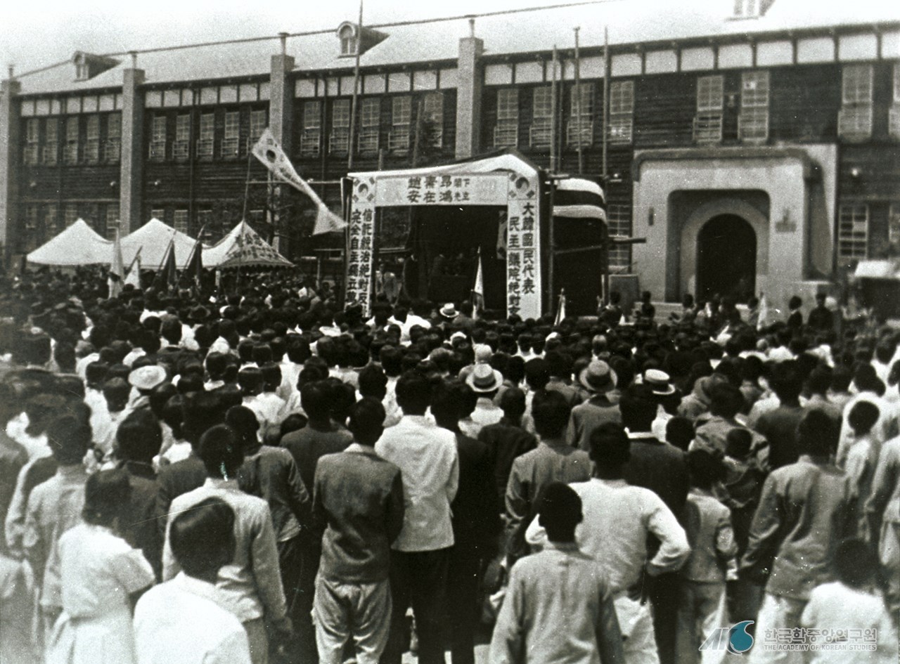 신탁통치, 한국학중앙연구원이 보유한 본 저작물은 공공누리 제 1유형입니다..jpg