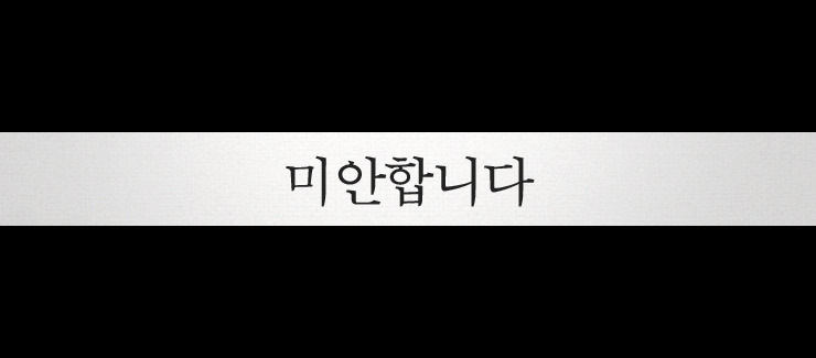 미안합니다.jpg