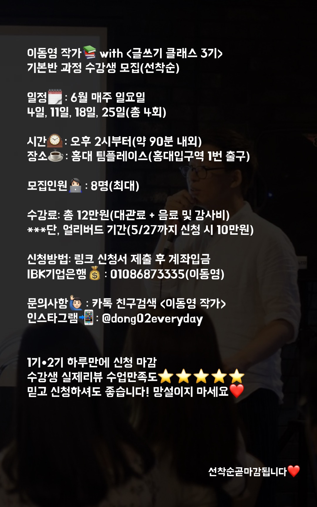 3기 기초반 공지.jpg