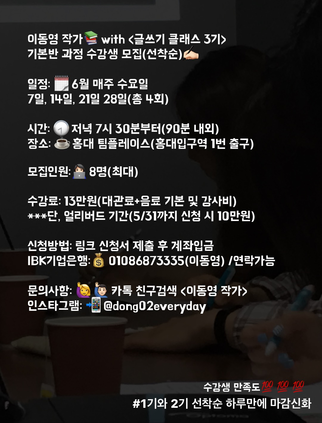 6월 수요 글쓰기 강좌.jpg