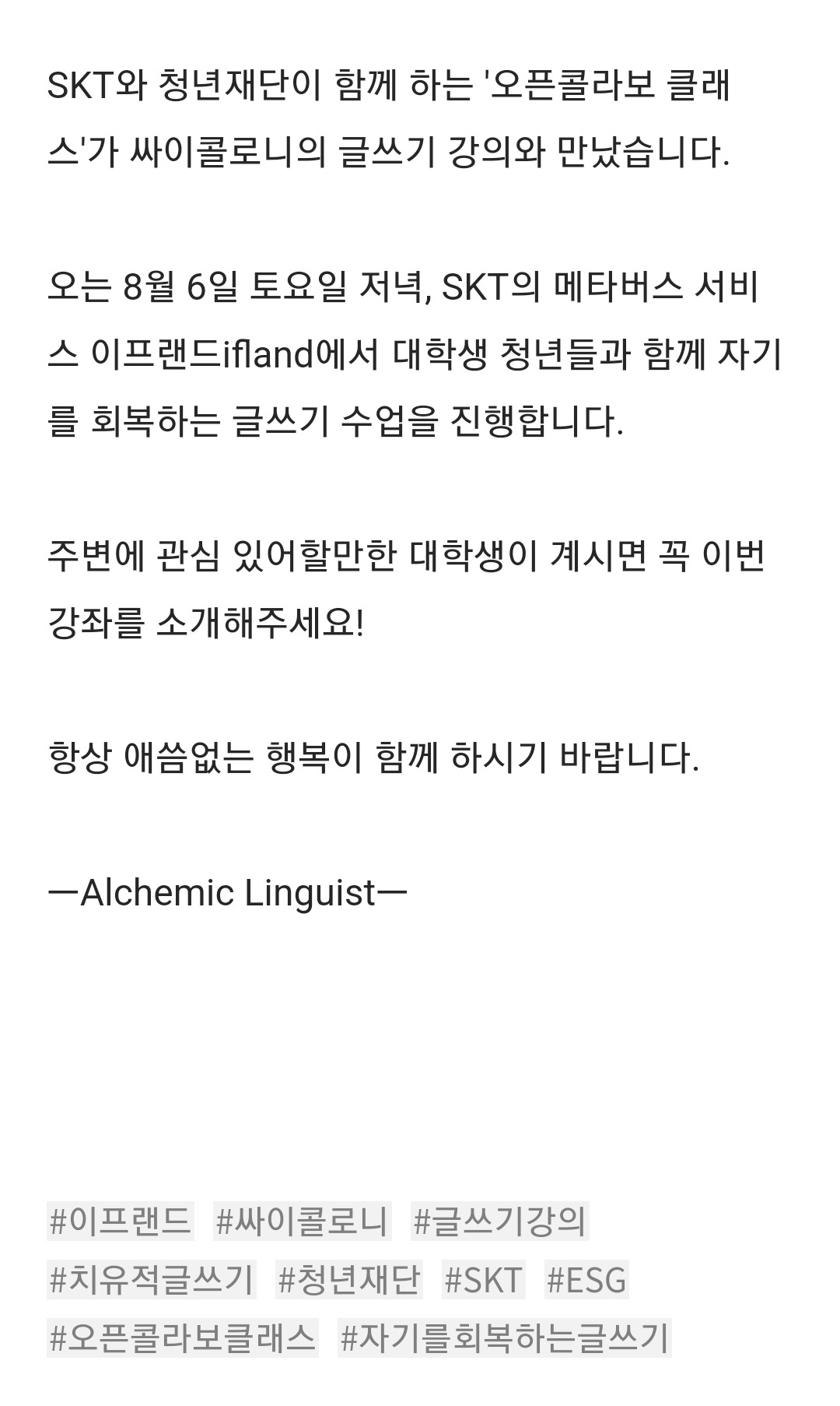 치유적 글쓰기 강의 브런치.jpg