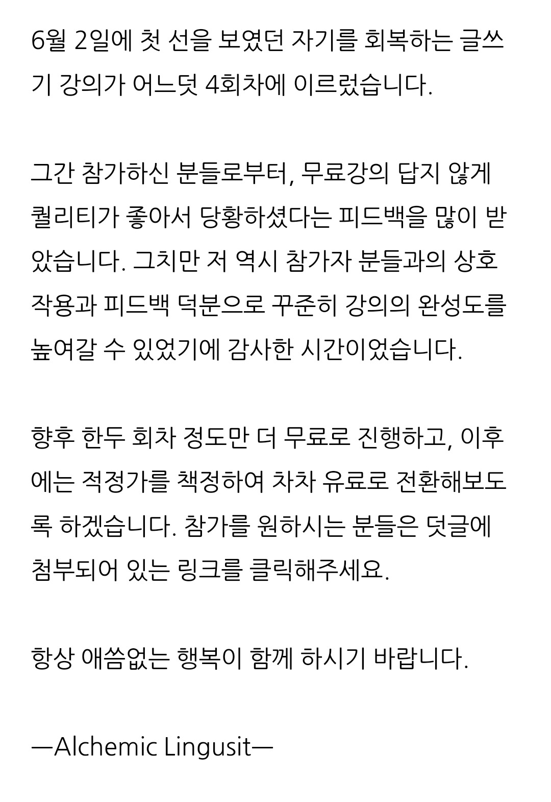 치유적 글쓰기.jpg