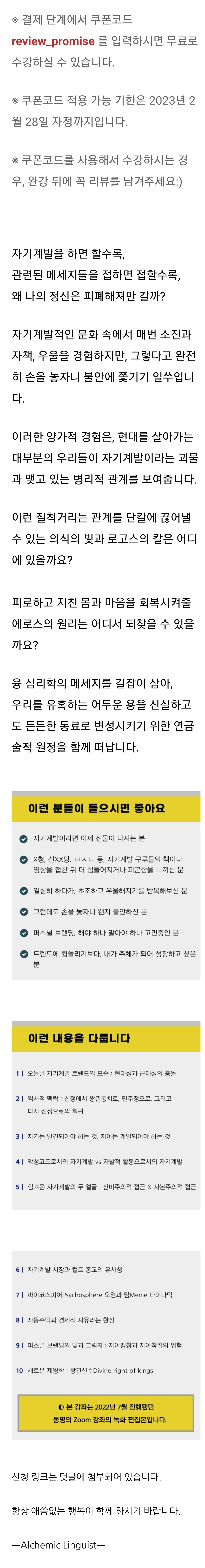 자기계발의 저주 싸이콜로니.jpg