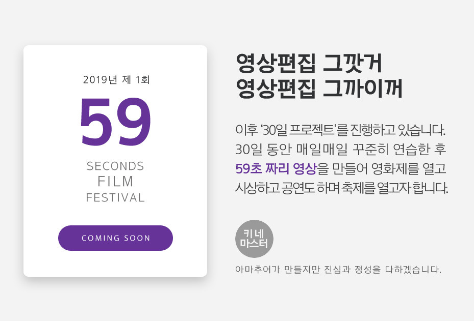 59초영화제-포스터1.jpg