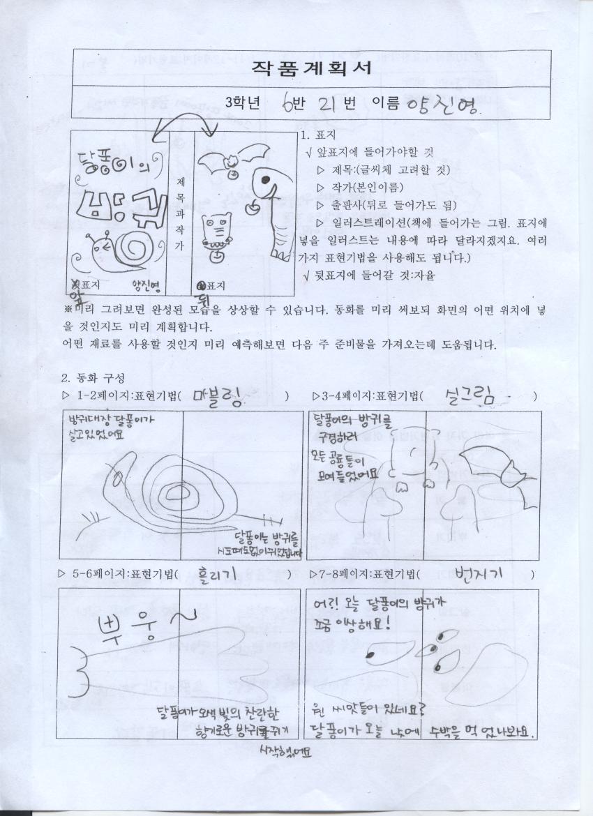 달퐁이의방귀 (2).jpg
