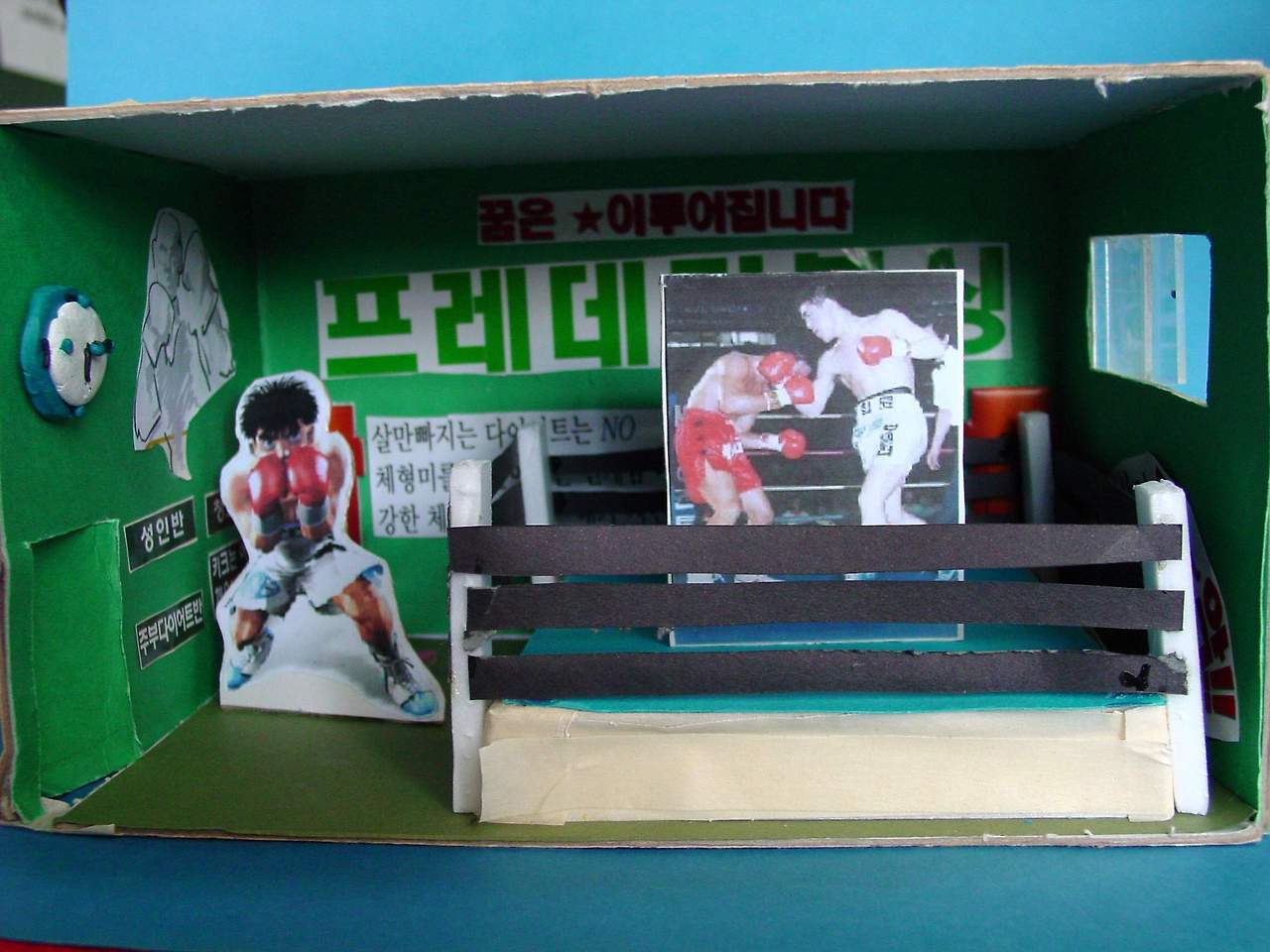 남준희복싱체육관.jpg