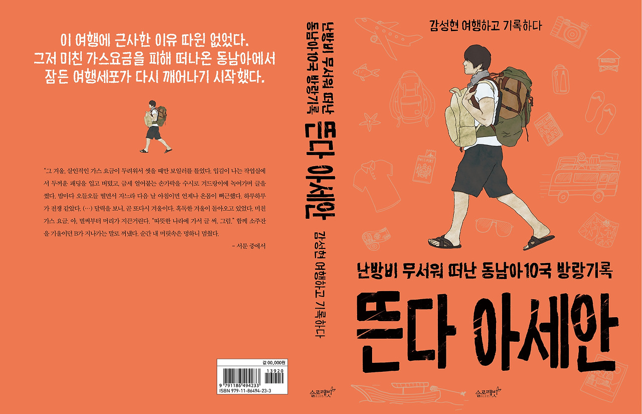 40여행_표지펼침시안수정2.jpg