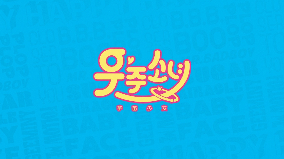 wjsn_design_logo.jpg