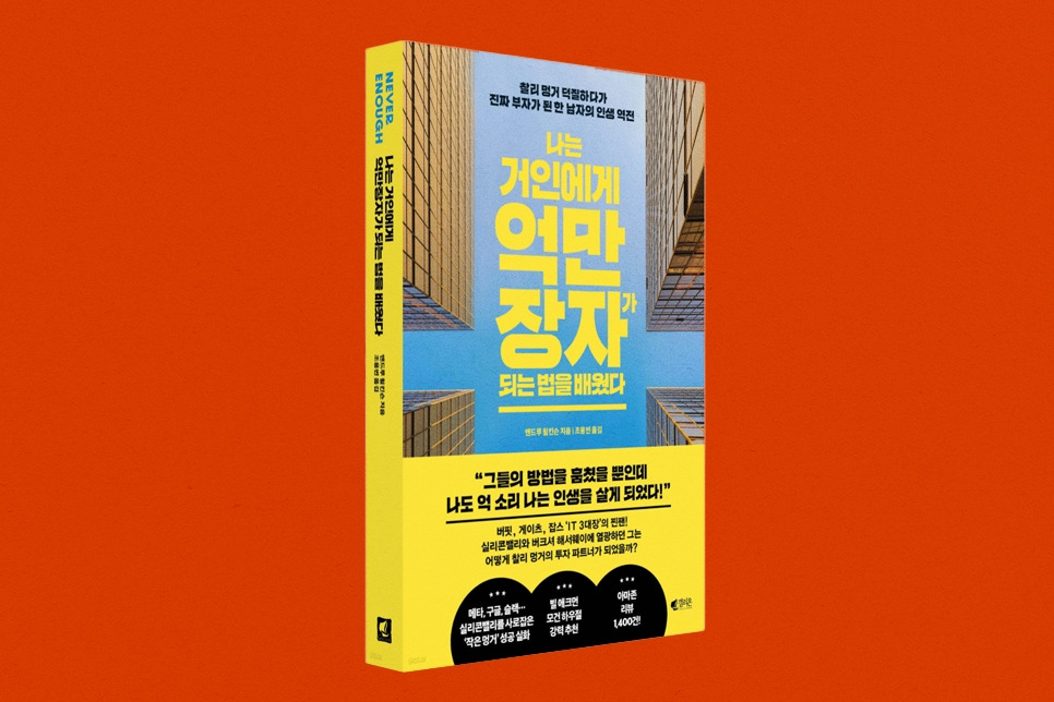 never enough_book.jpg