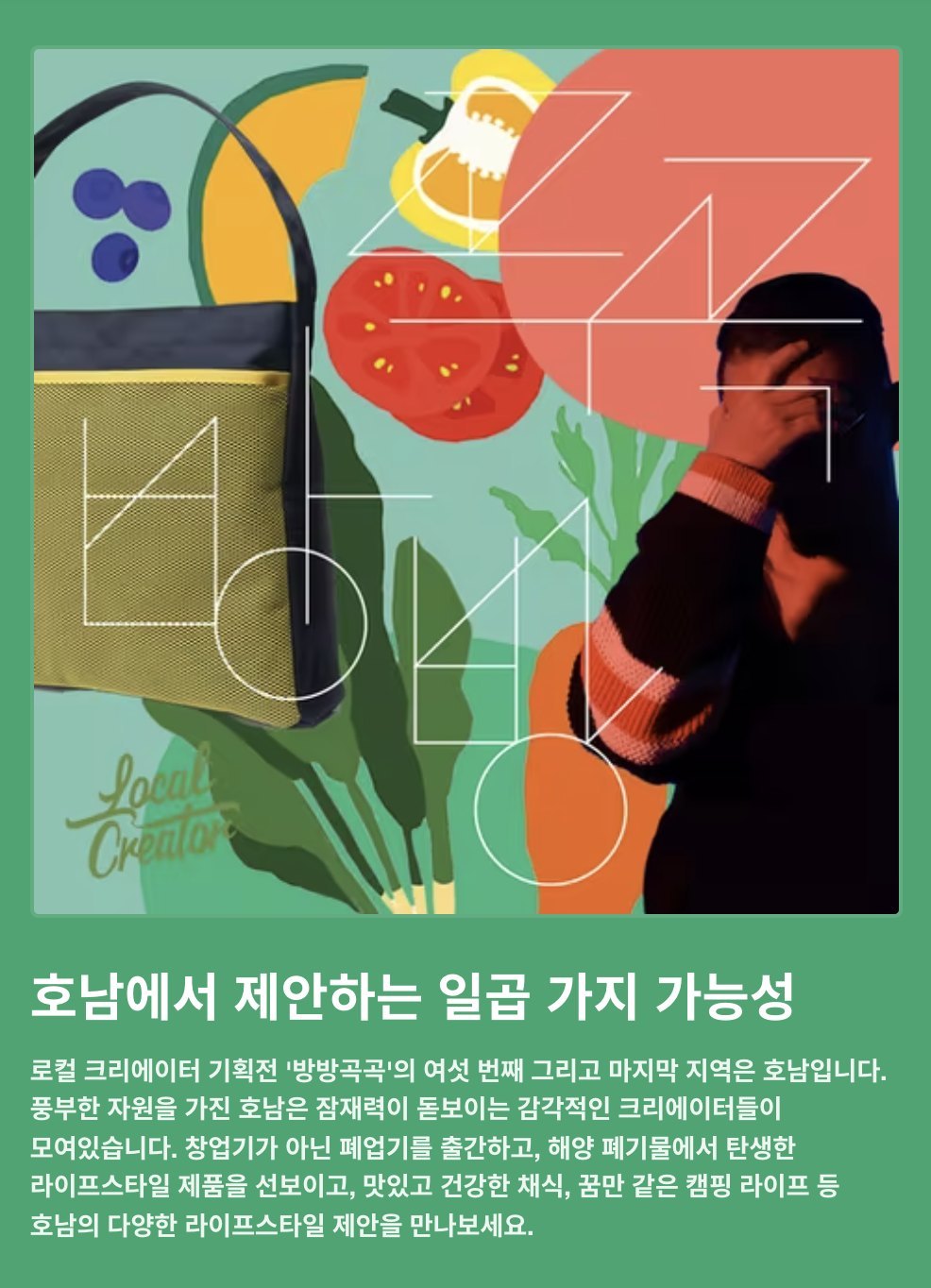 텀블벅 기획전.jpg