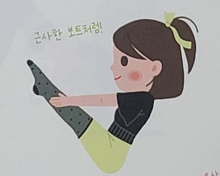 나바아사나2.jpg