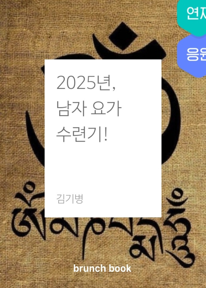 브런치북 표지3.jpg