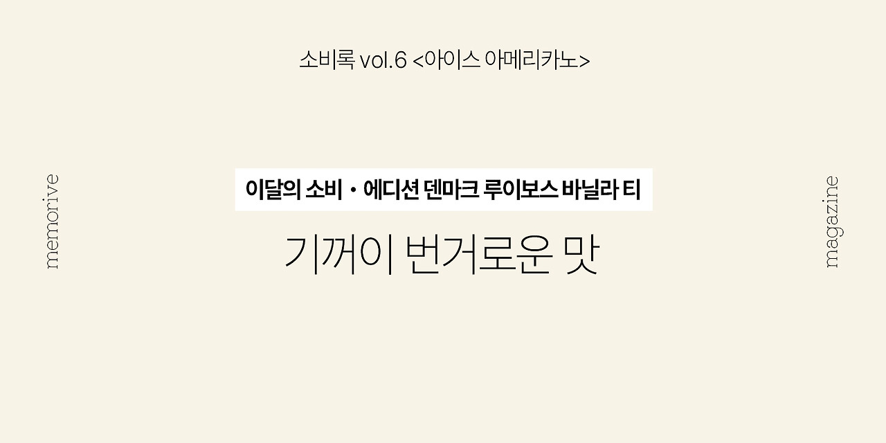 vol6_아아_5_에디션덴마크.jpg