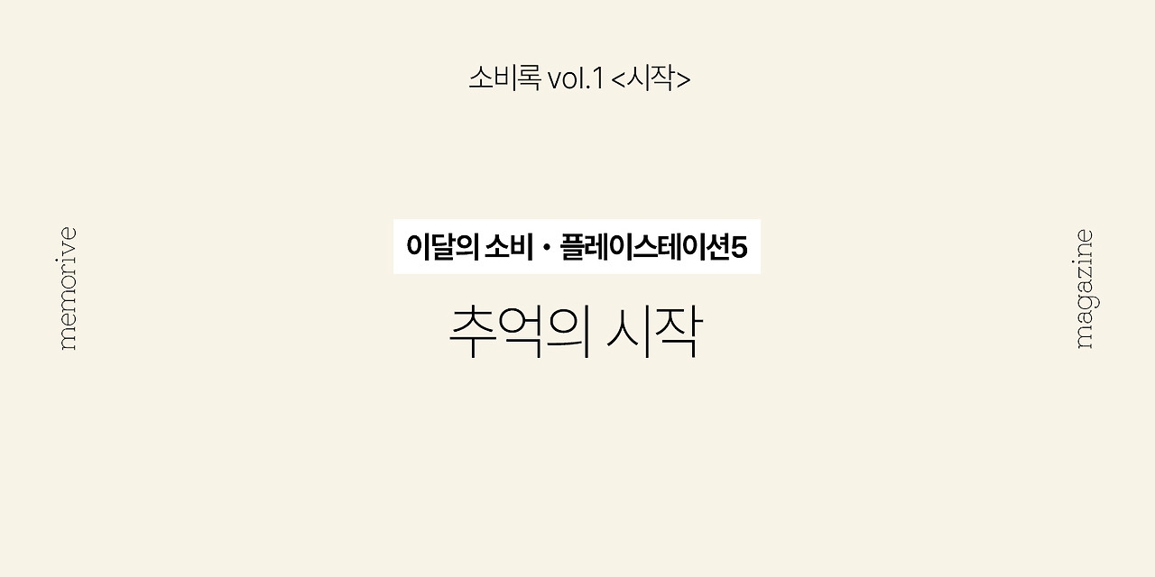 vol1_시작_5플스.jpg