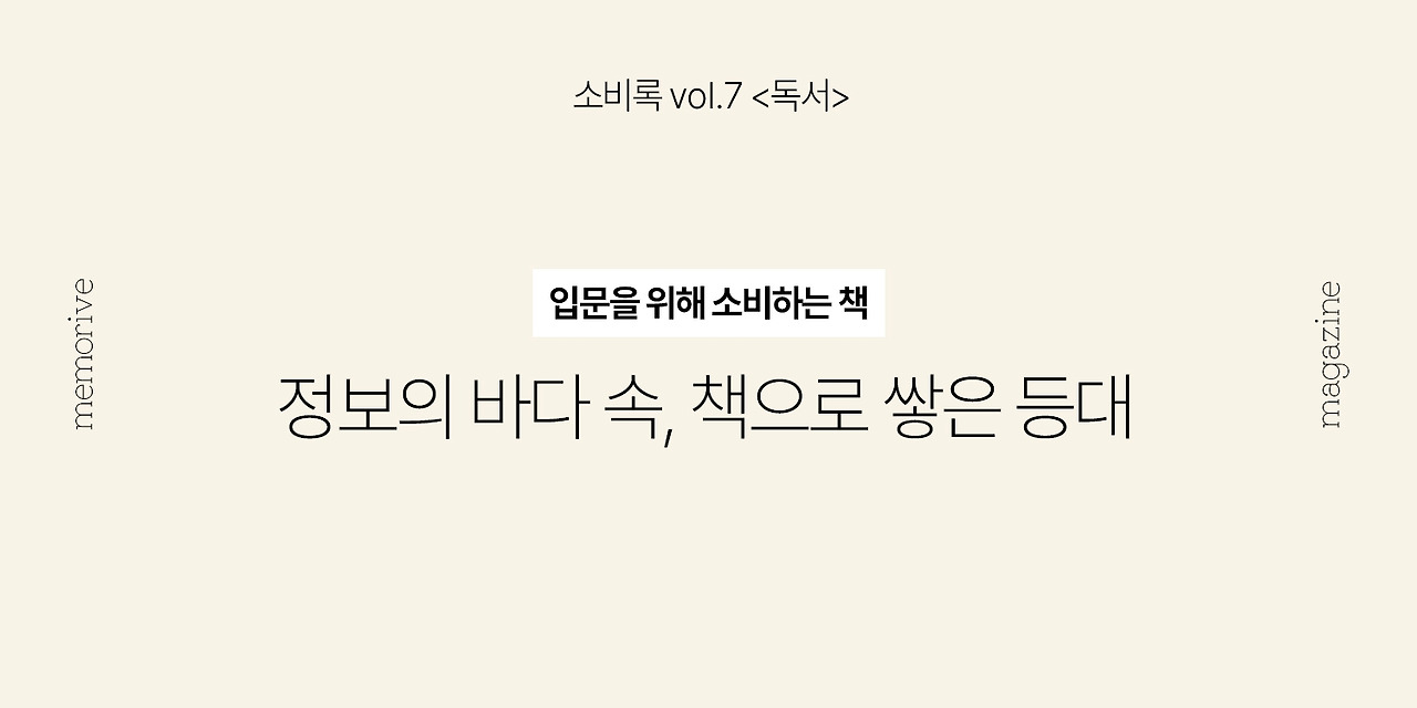 vol7_독서_4_정보의바다속.jpg