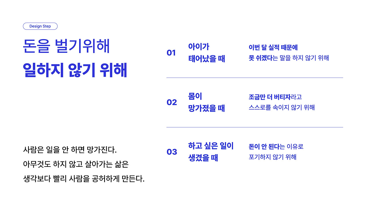 조용히 부자가 되는 길_4.jpg