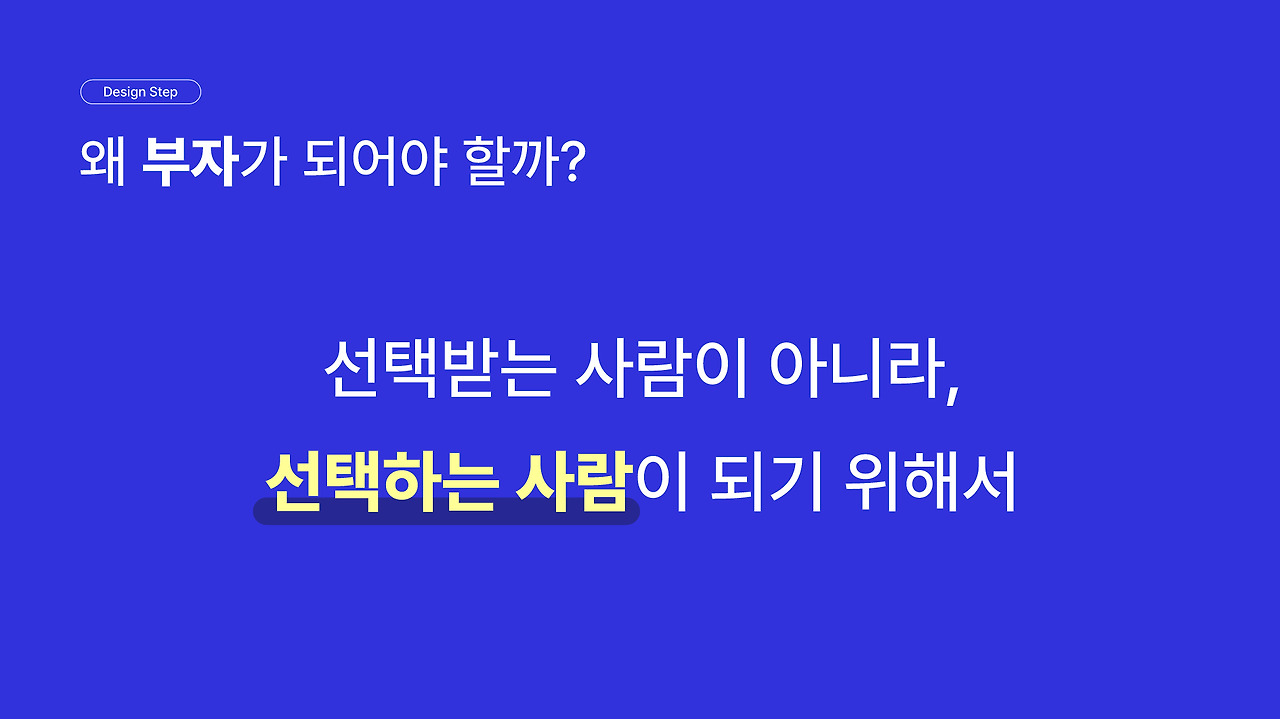 조용히 부자가 되는 길_7.jpg