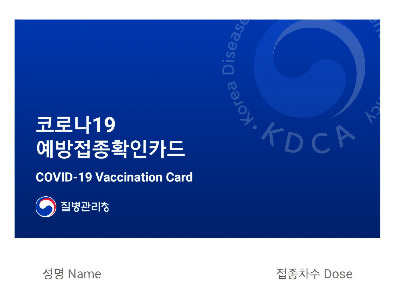 백신패스.jpg