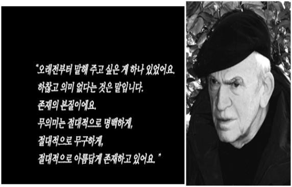 밀란 쿤데라-존재의 본질인 '가벼움'.jpg