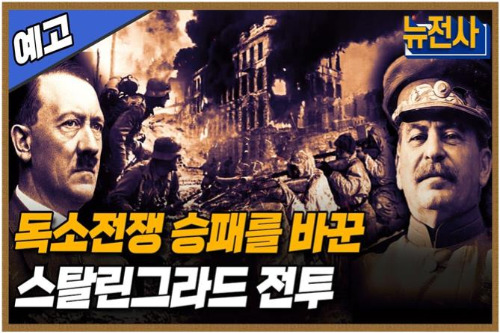 스탈린그라드 전투.jpg