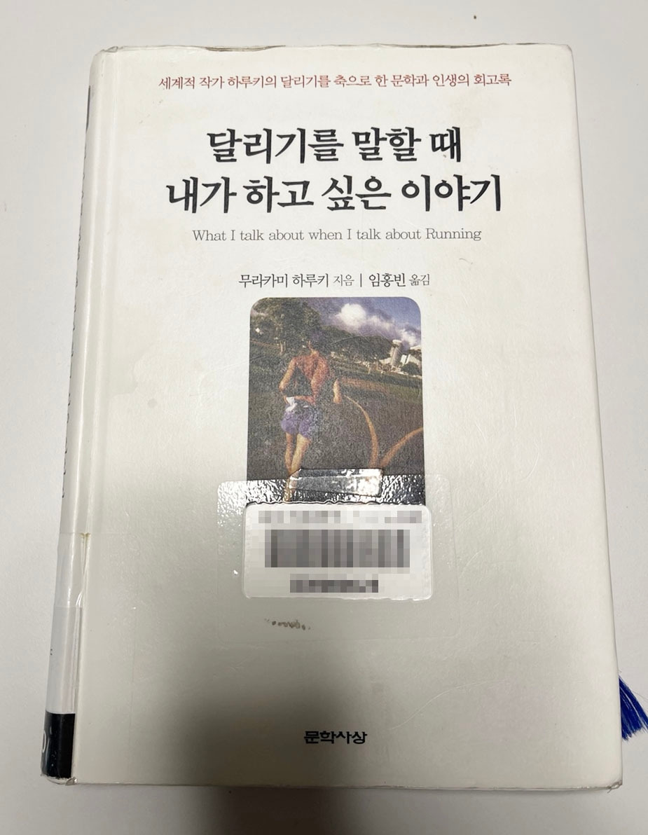 달리기를 말할때05.jpg