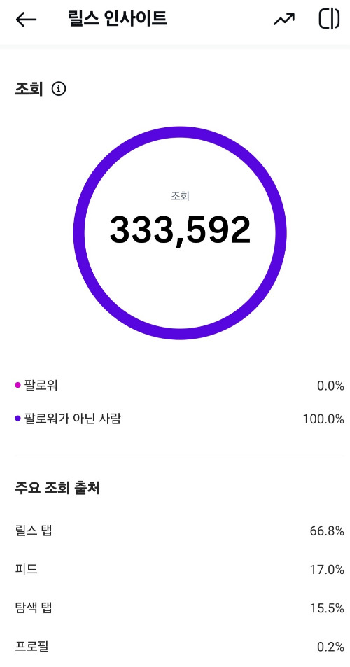 인스타 스크린샷1.jpg