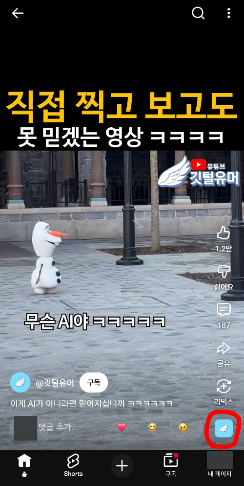 유튜브 패러디 안내1.jpg