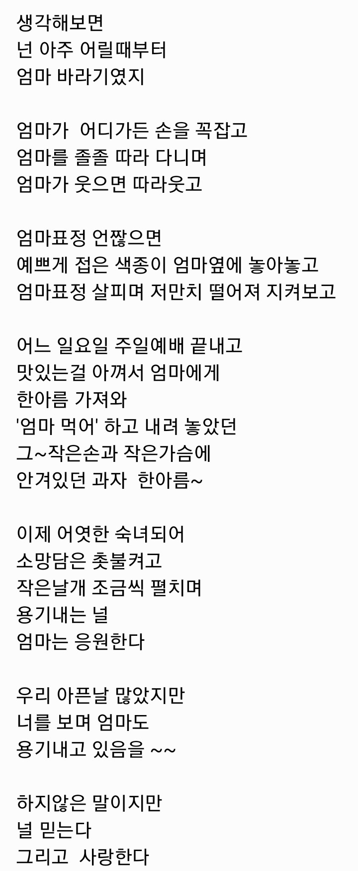 어여쁜 딸_211210_122729.jpg