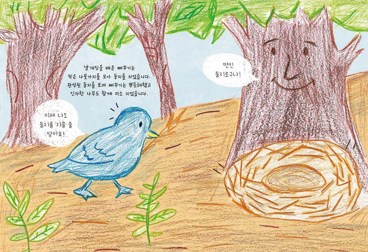 날아라 뻐꾹아_반짝 스토리_내지(최종)_7.jpg