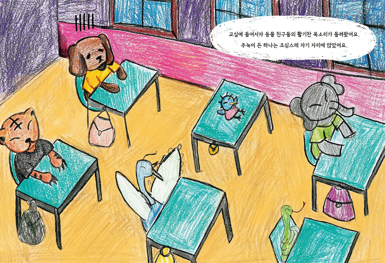 단 하나뿐인 나_춘구마_내지(최종)_3.jpg